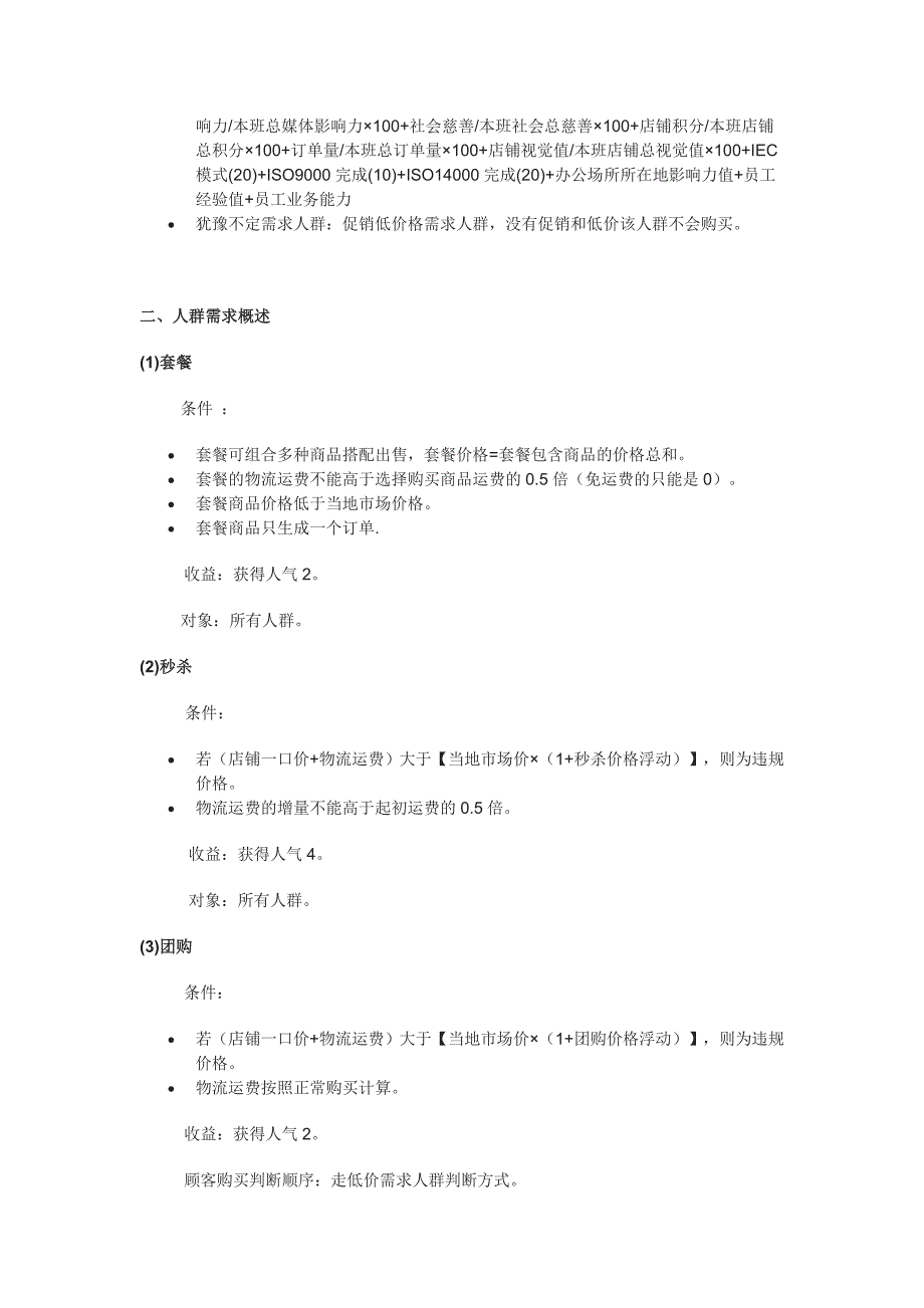 电子商务规则_第3页