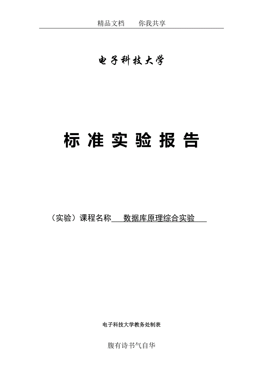 汽车销售管理系统概念模型设计_第1页