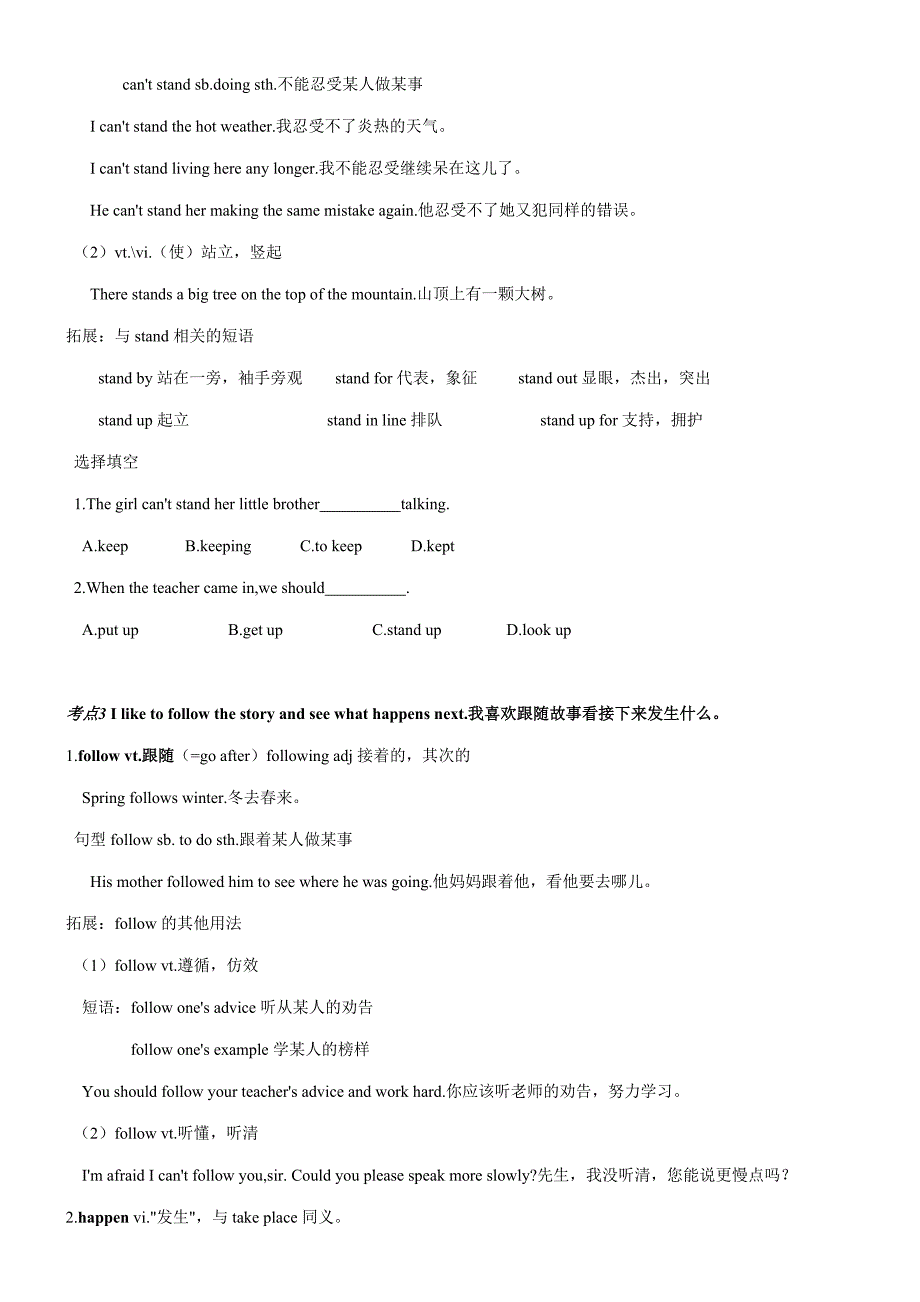 2013年秋新版新目标八年级英语上册unit-5知识点及练习题_第2页