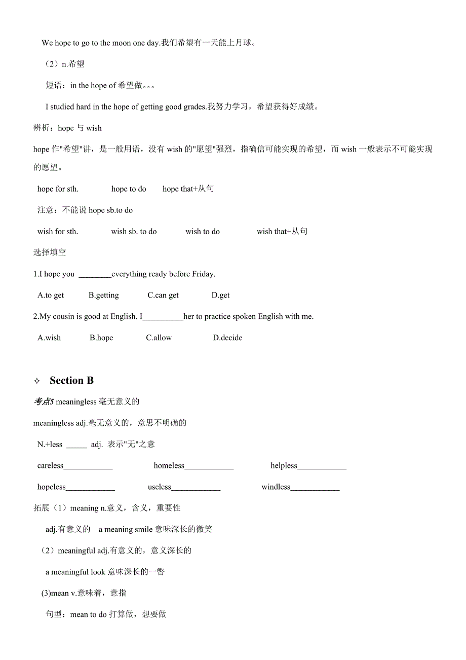 2013年秋新版新目标八年级英语上册unit-5知识点及练习题_第4页