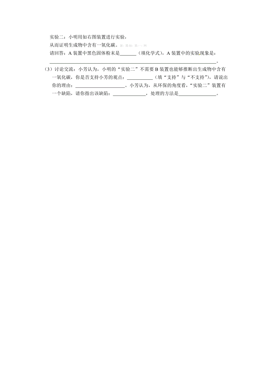 2014九年级第八单元炼铁的原理--含杂质物质的计算练习题_第4页