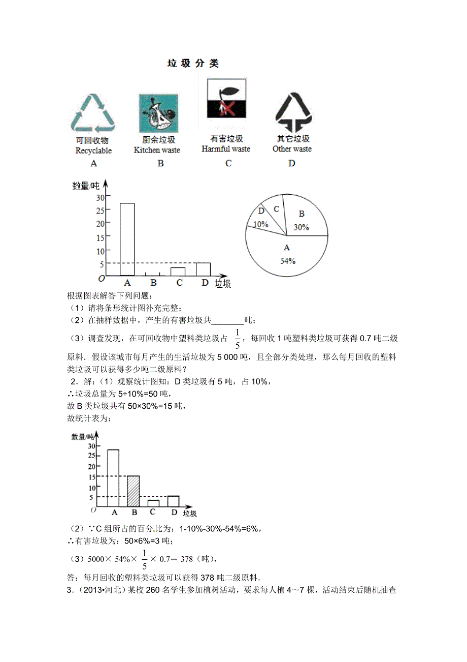 2014中考数学二轮复习题-阅读理解型问题_第2页