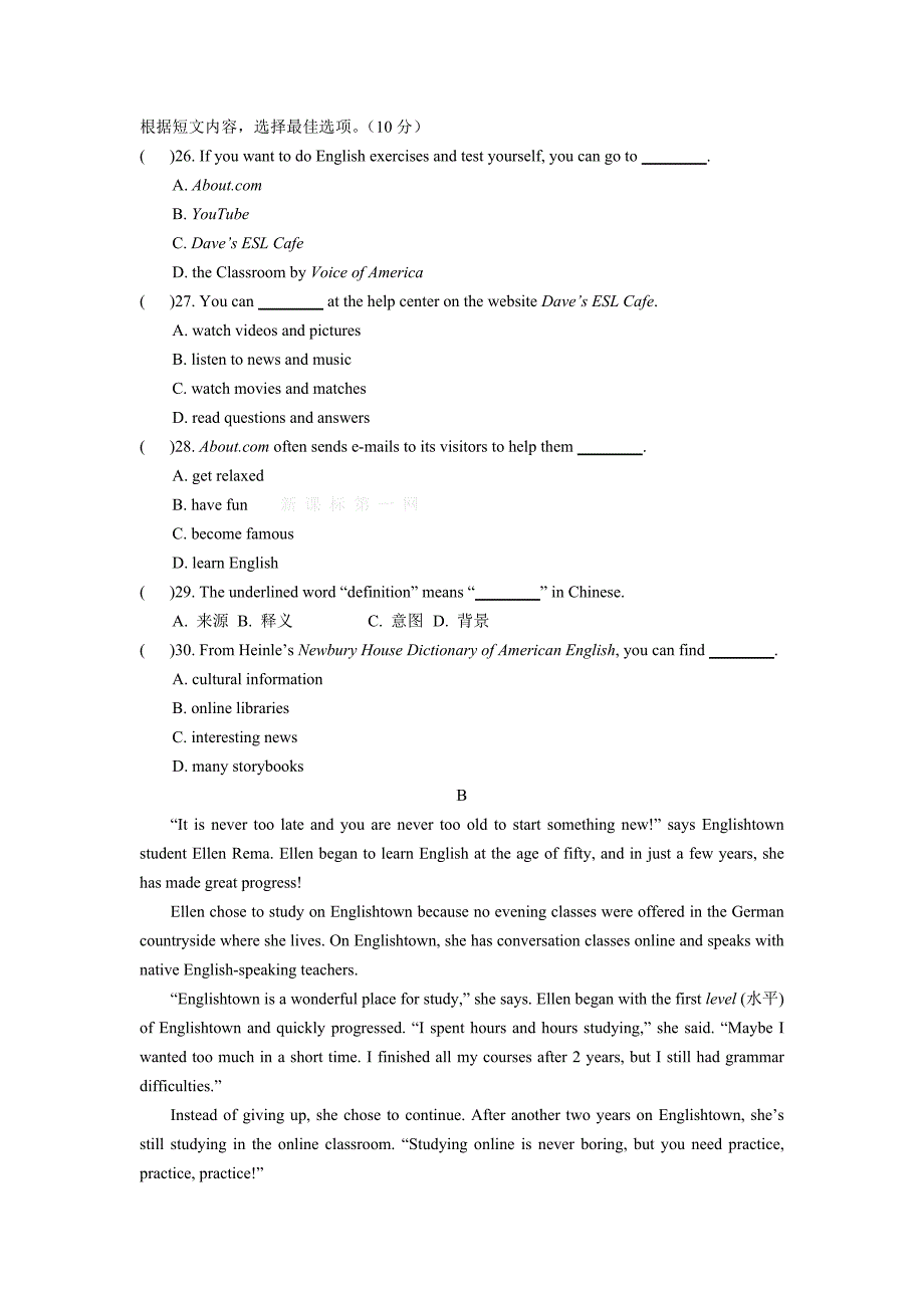 2014-2015新目标九年级英语unit1测试题_第4页