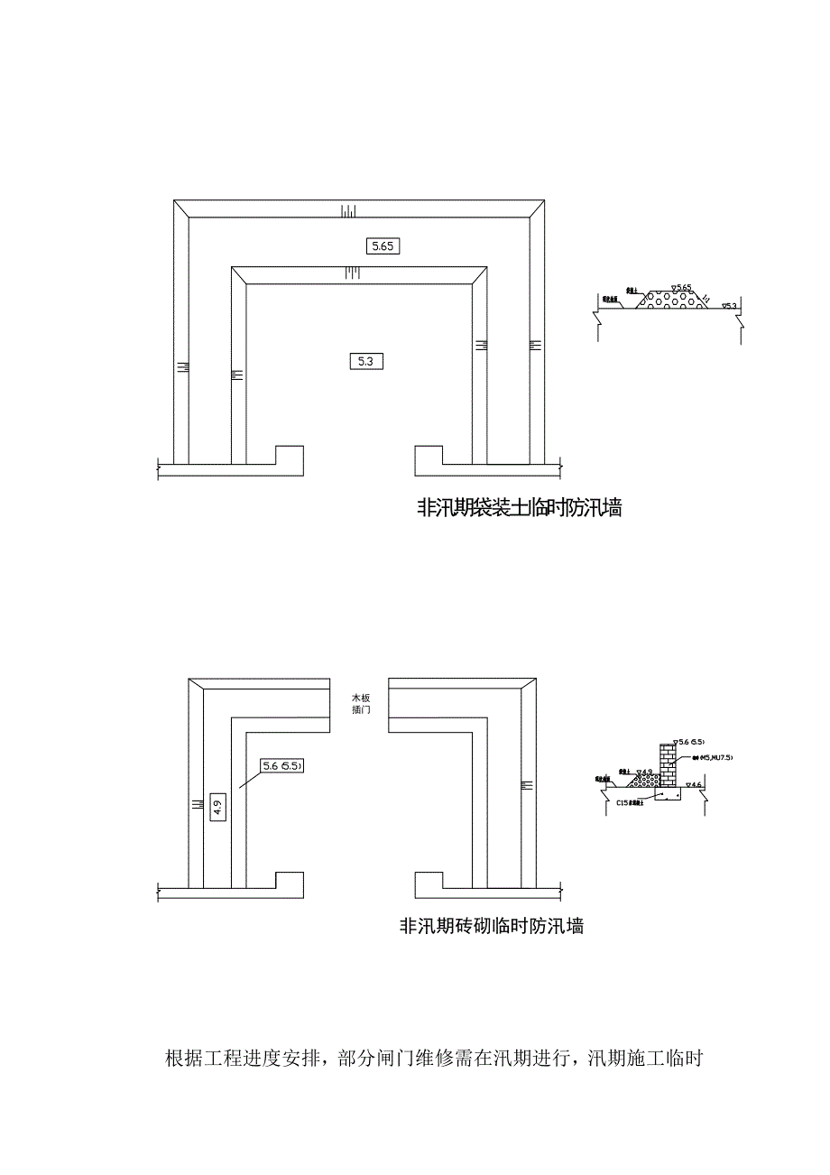 施工总体平面布置_第4页