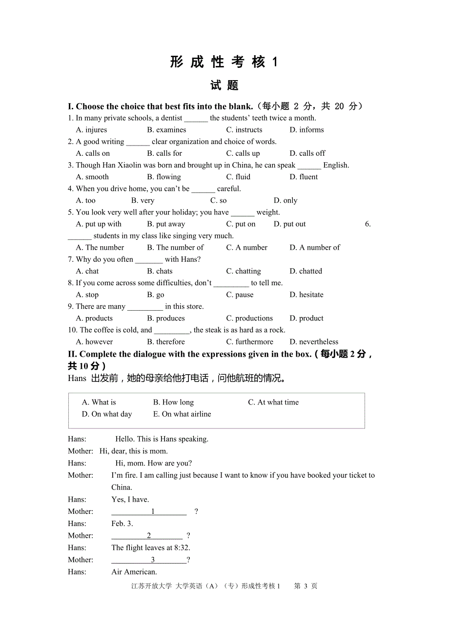 开放大学英语作业1(1)_第3页