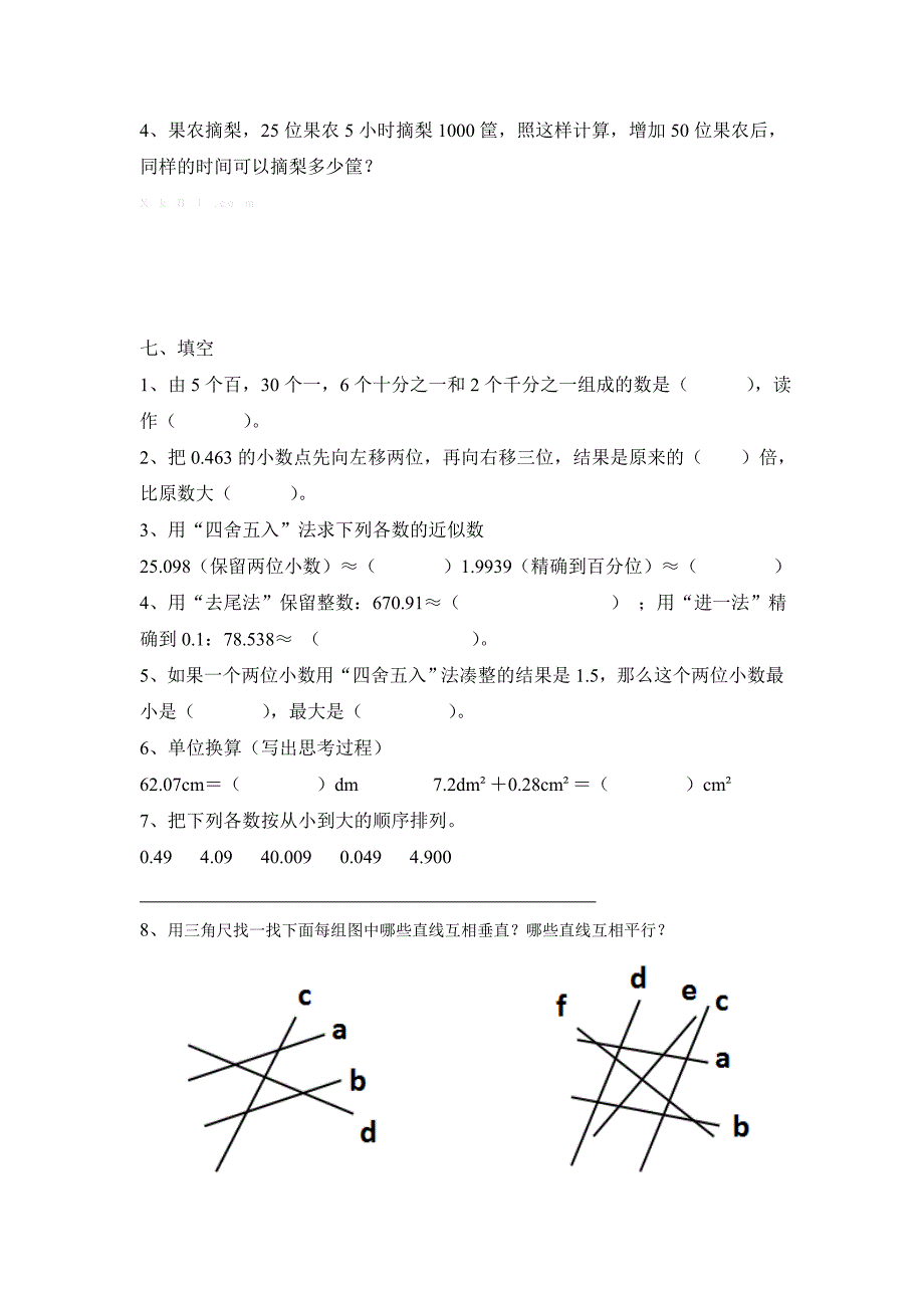 2014学年第二学期四年级数学期末复习卷1_第3页