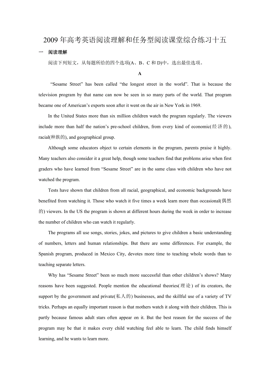 2009年高考英语阅读理解和任务型阅读课堂综合练习十五_第1页