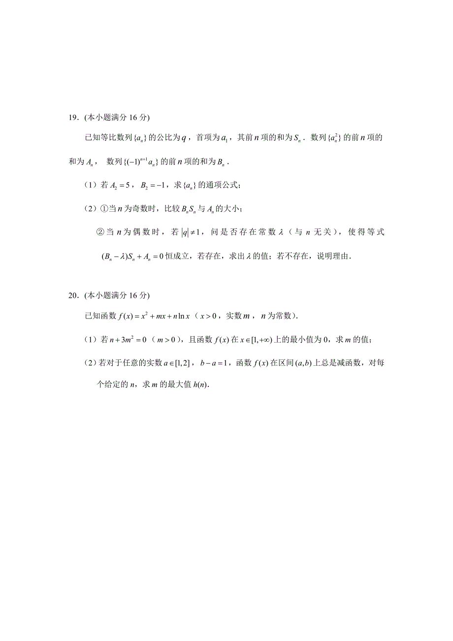 2010苏锡常镇一模数学 132010年苏锡常镇高三教学情况调查（一）数学ⅰ试题_第4页