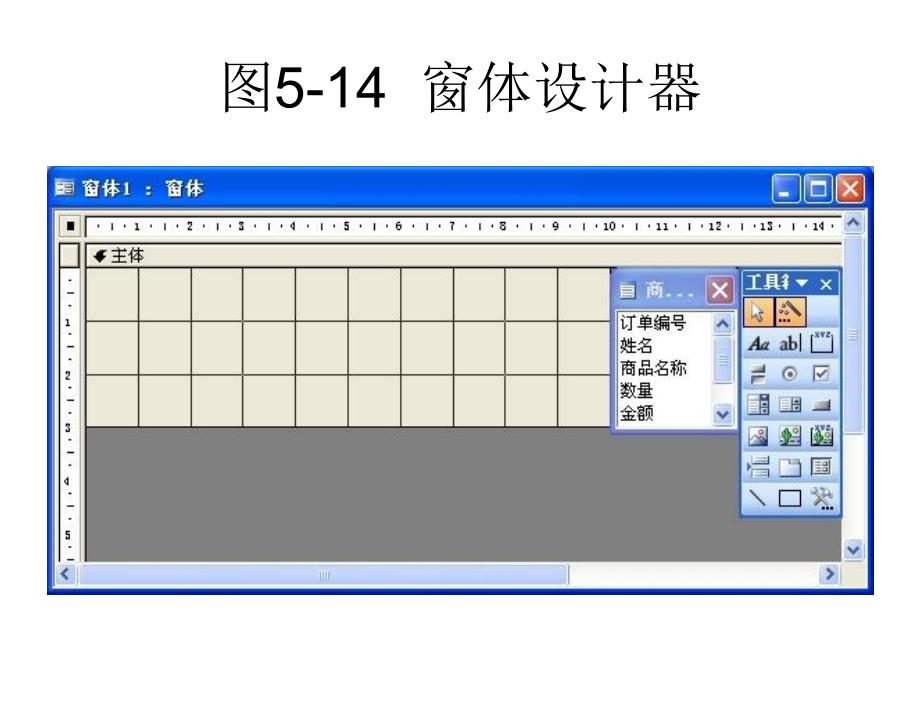 Access数据库应用技术电子教案习题解答教学课件作者周察金图片P514课件_第1页