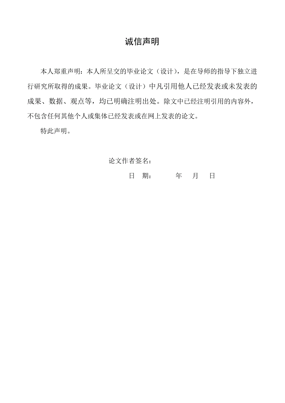 浅谈企业文化毕业论文1资料_第2页