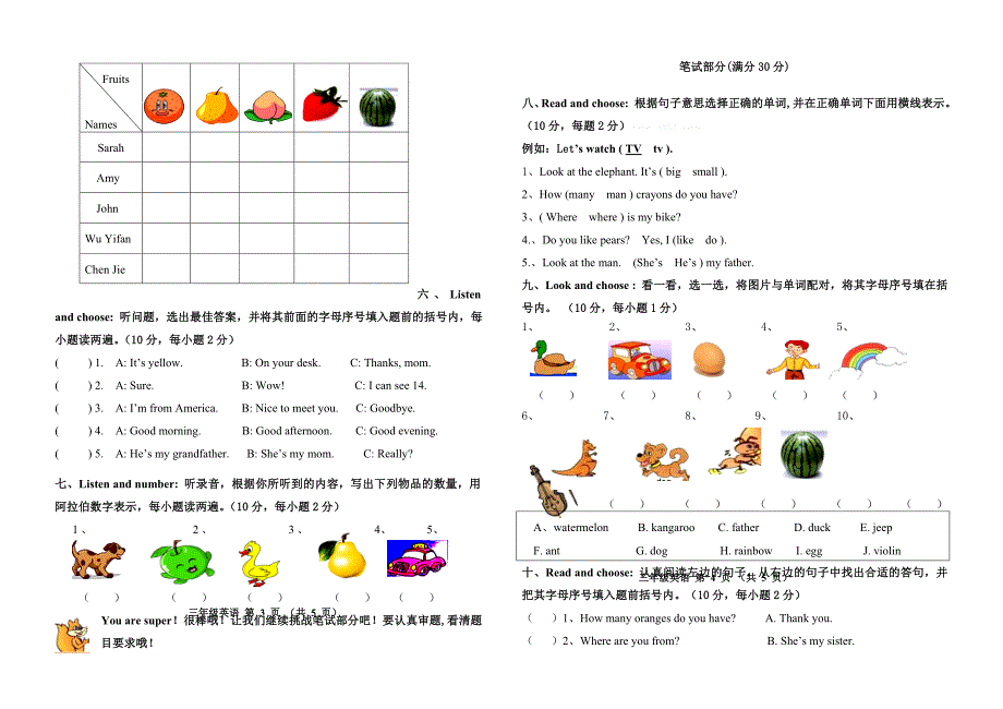 2011-2012三年级第二学期英语期末测试题2011-2012三年级第二学期综合测试题_第2页