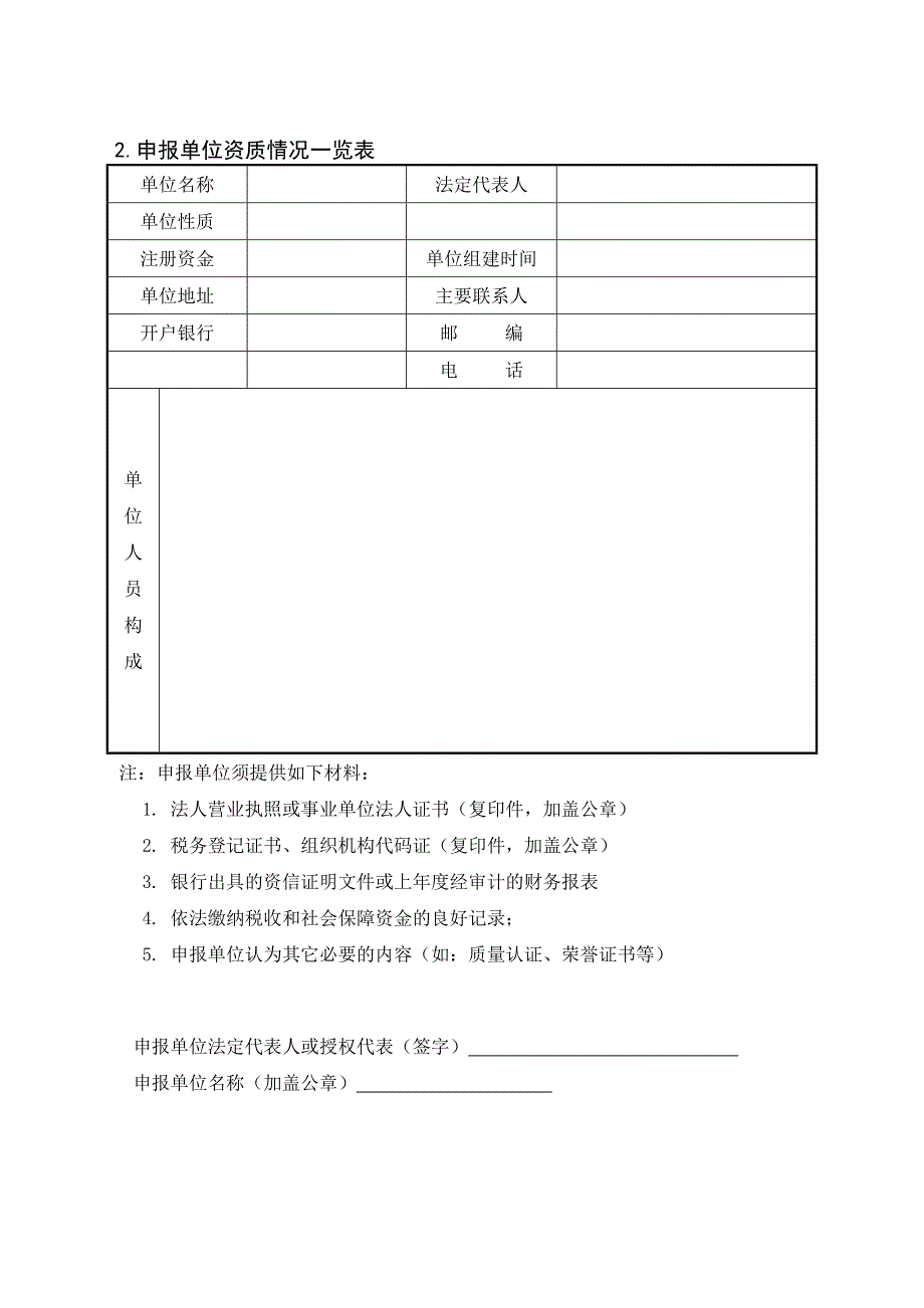 物流行业绿色供应链标准与认证体系开发_第3页