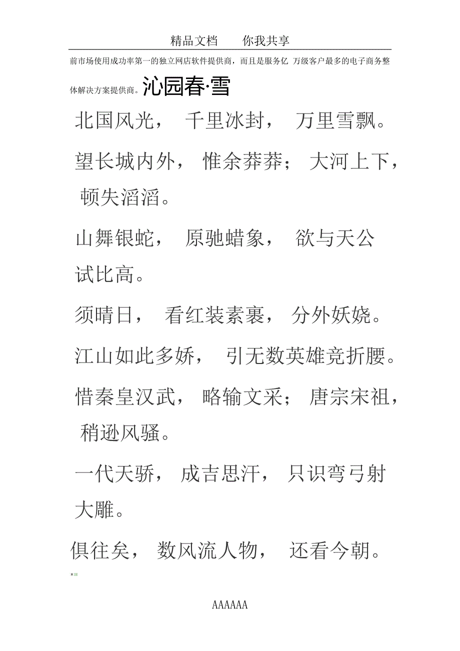 社区化电子商务构想(1)_第4页