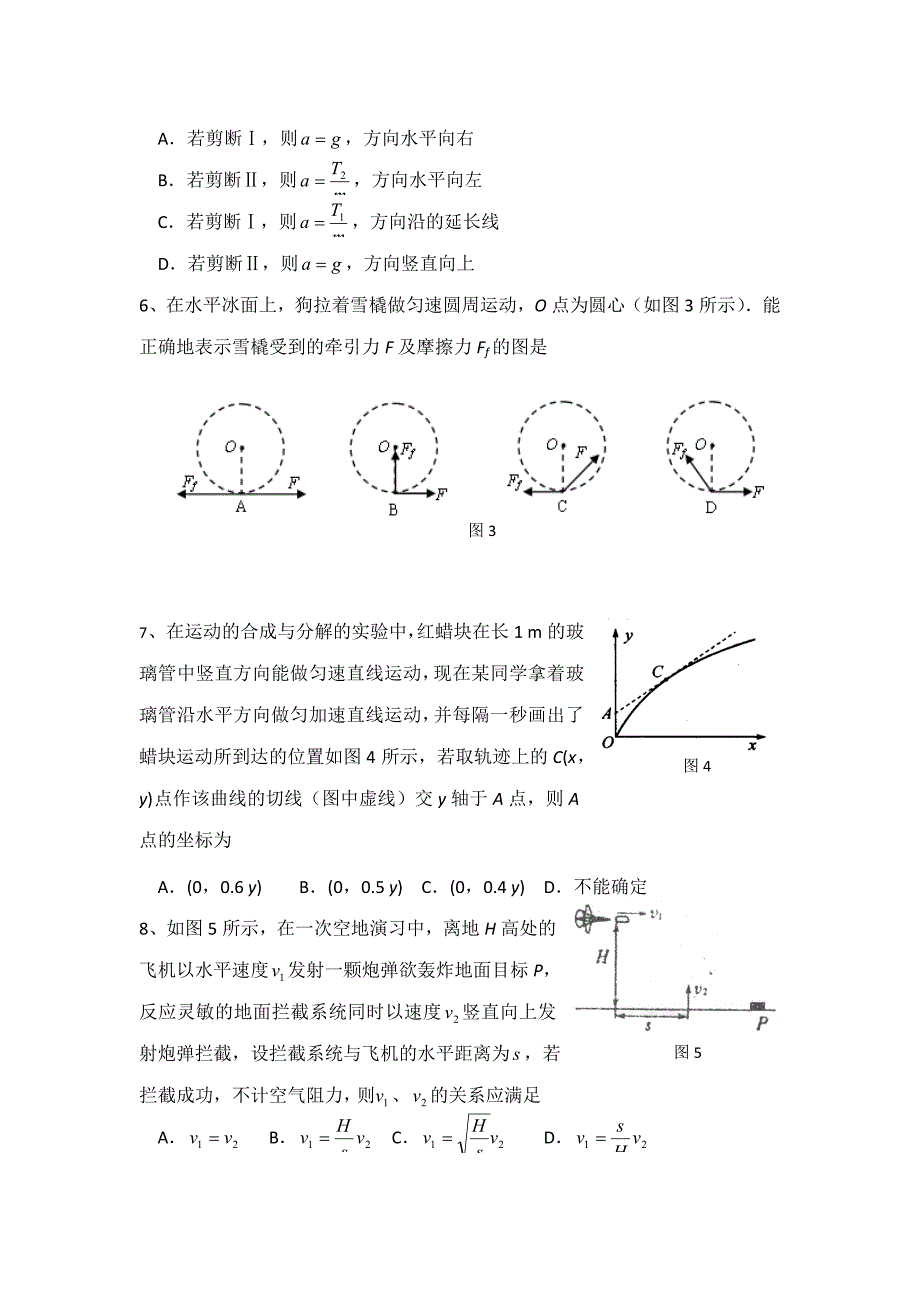 2011-2012年必修1物理期末复习题及答案_第2页