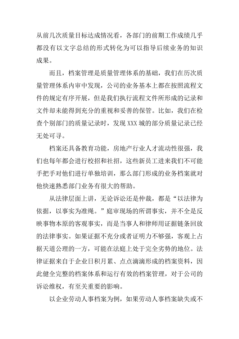 迎接检查领导代表发言稿.doc_第2页