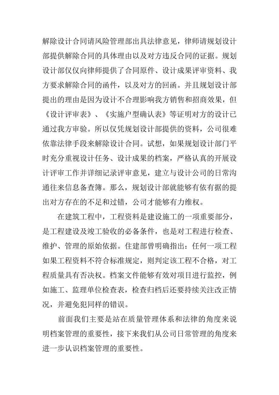 迎接检查领导代表发言稿.doc_第5页