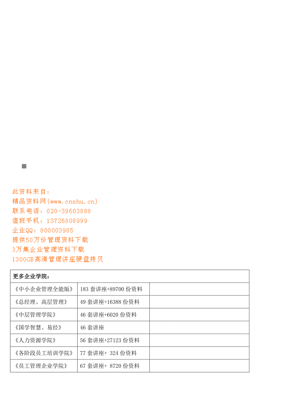 在职艺术硕士设计复习试题_第1页