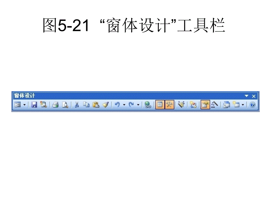 Access数据库应用技术电子教案习题解答教学课件作者周察金图片P521课件_第1页