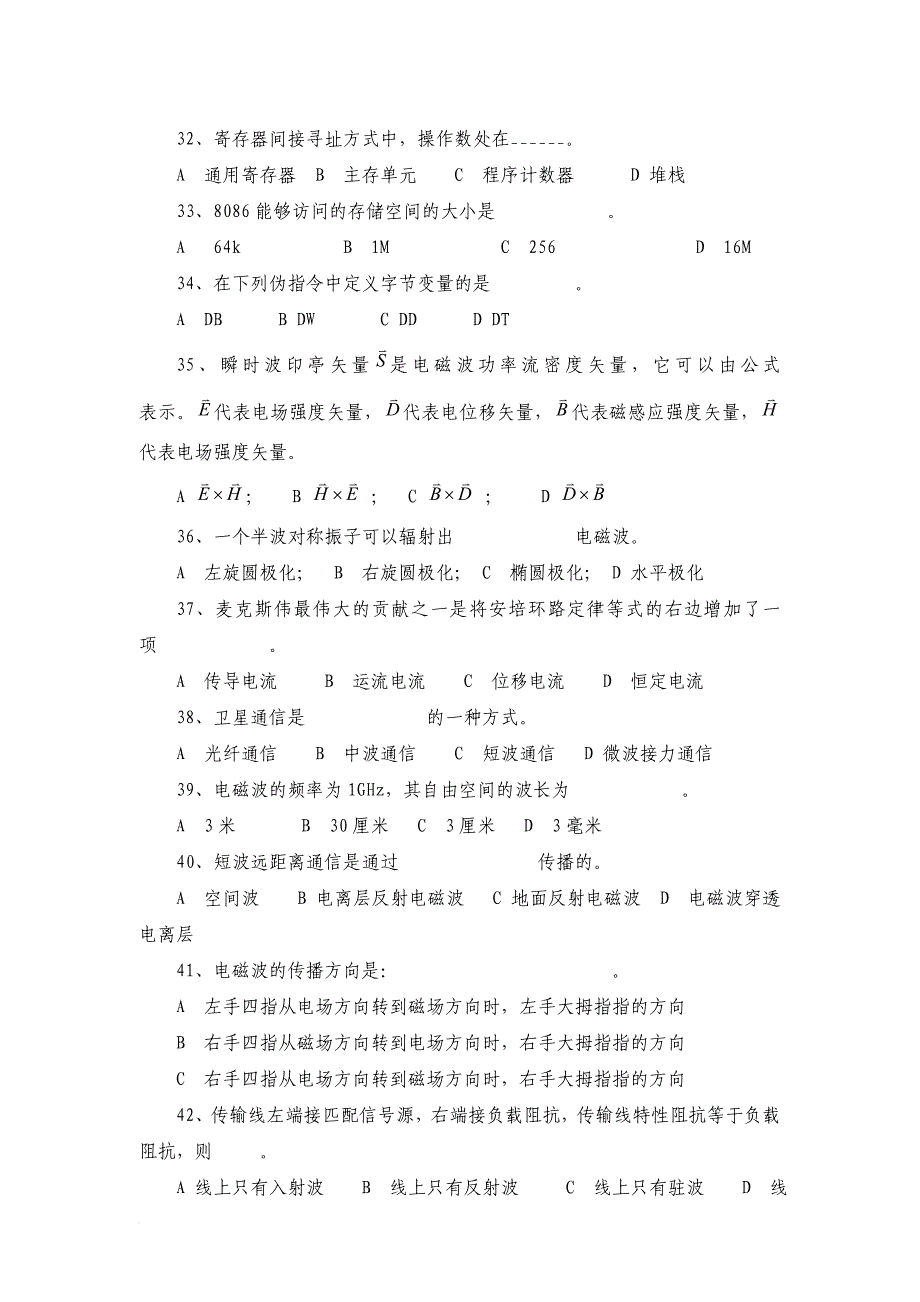 大连市it形象大使初赛考试试题_第4页