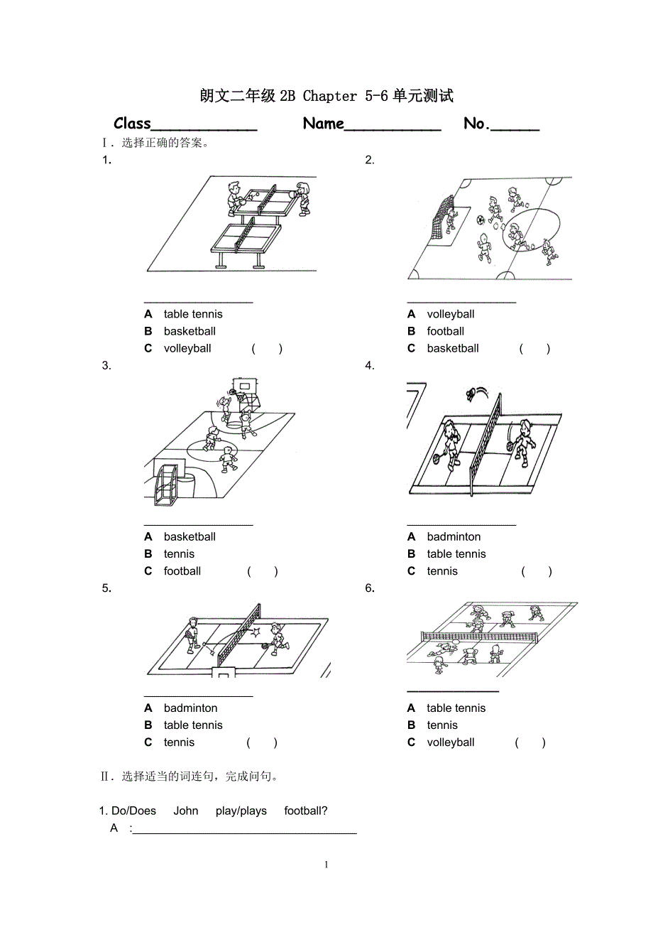 朗文二年级2b-chapter-5-6测试_第1页