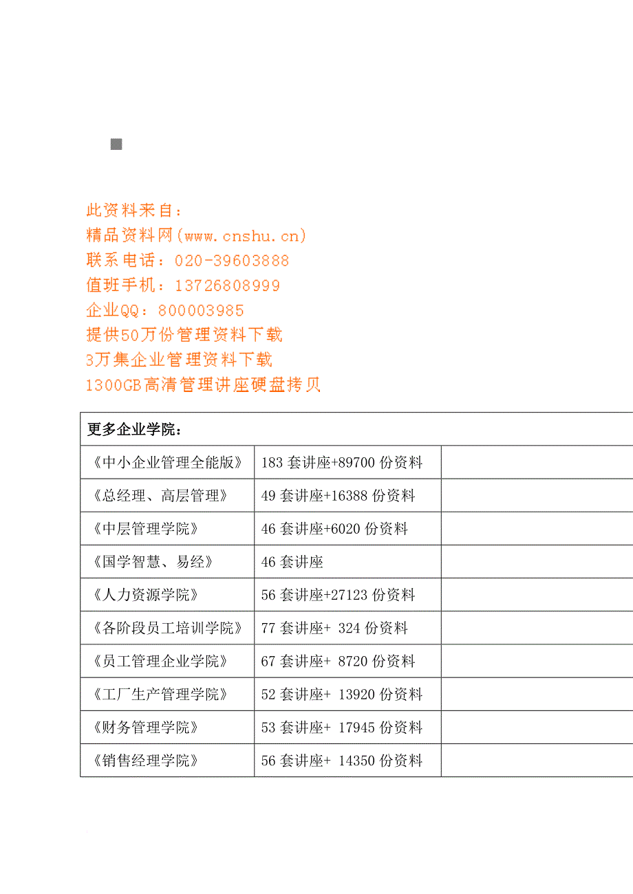 包装印刷谈透明油墨在包装印刷中的使用要领_第1页