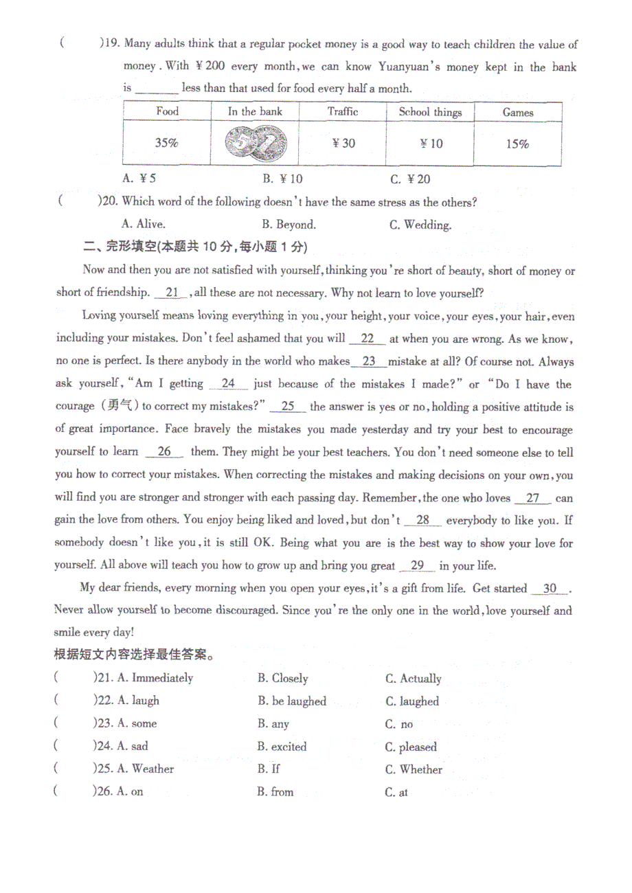 2014哈尔滨市中考英语试卷_第3页