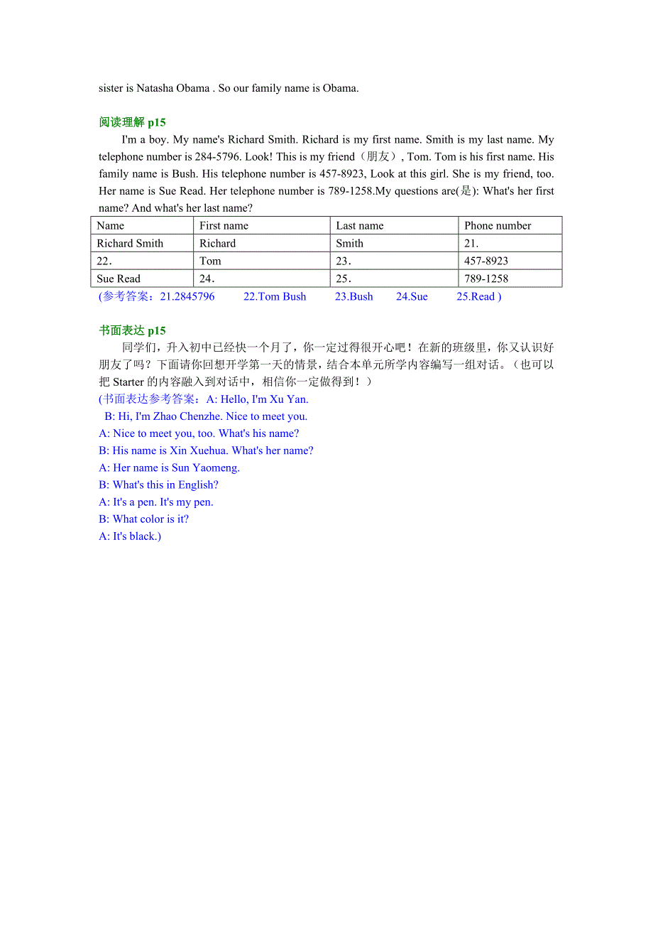 2013年人教版七年级英语上册课本课堂接练习题_第4页