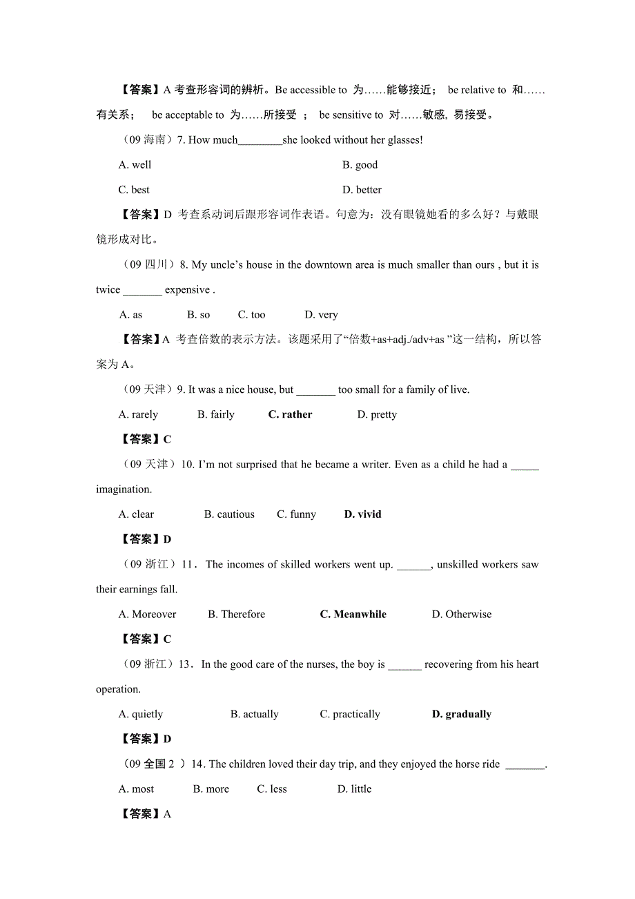 2009年高考英语试题分类汇编——形容词和副词_第2页