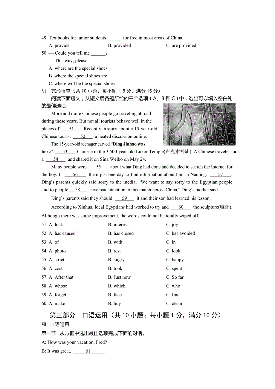 2013年龙岩市中考英语试卷_第4页