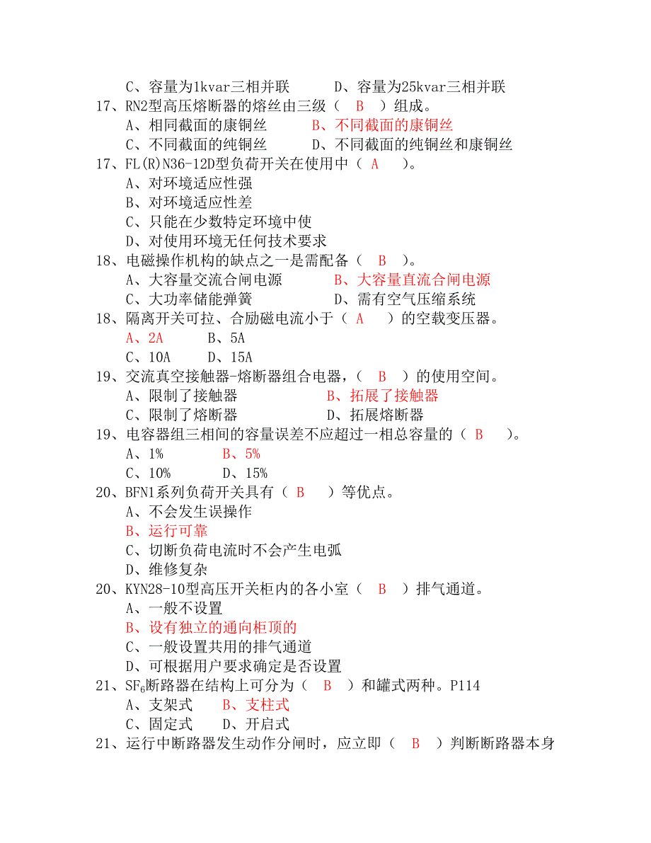 第七套考卷161-162._第4页