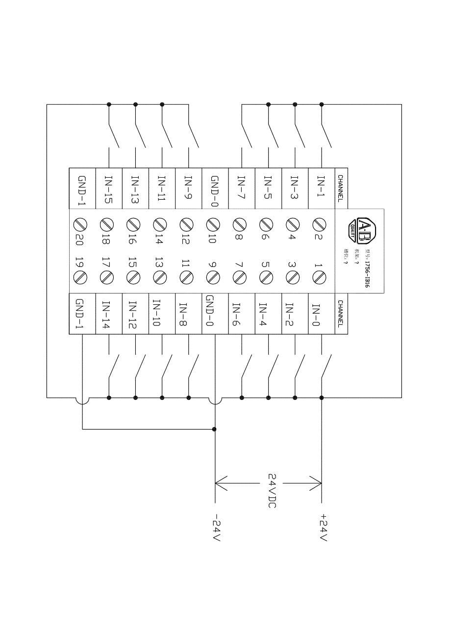 罗克韦尔plc-1756系列模块接线大全_第5页