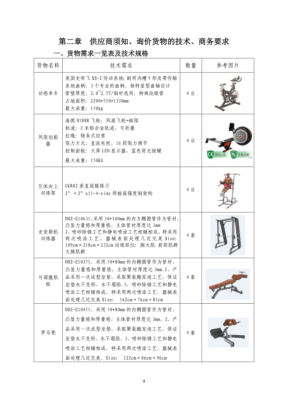 武汉天河机场国际航站楼扩建工程-湖北机场集团企业宣传_第4页