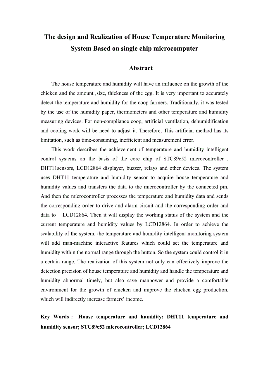 基于单片机的鸡舍温度监控系统的设计与实现_第4页