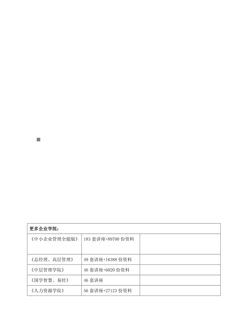 关于保障纳税人合法权益的实践与思考_第1页