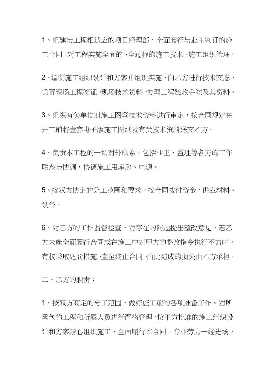 弱电安防施工费用应该如何计算_第5页