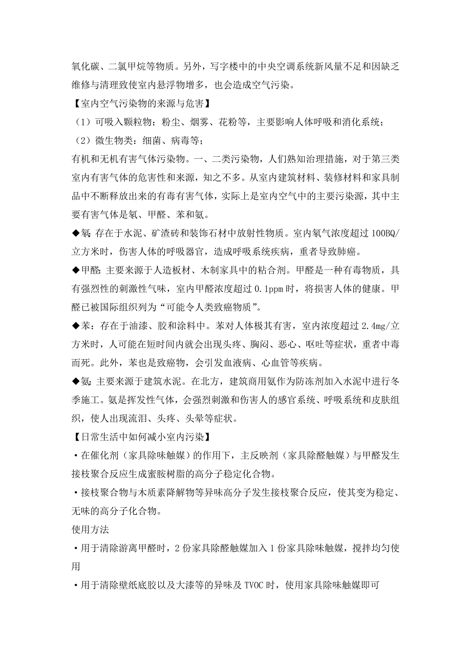 活性炭吸附剂是一种多孔性的含碳物质_第2页