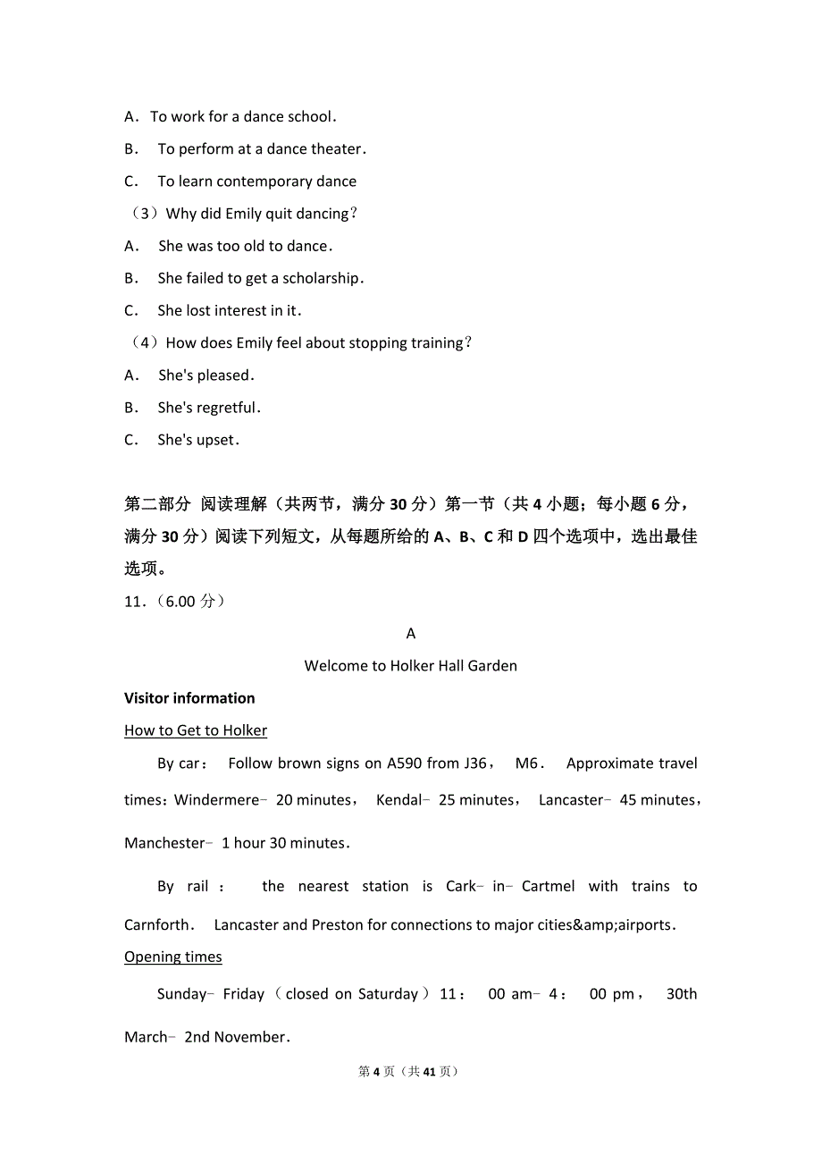 2018年全国统一高考英语试卷（新课标ⅲ）_第4页