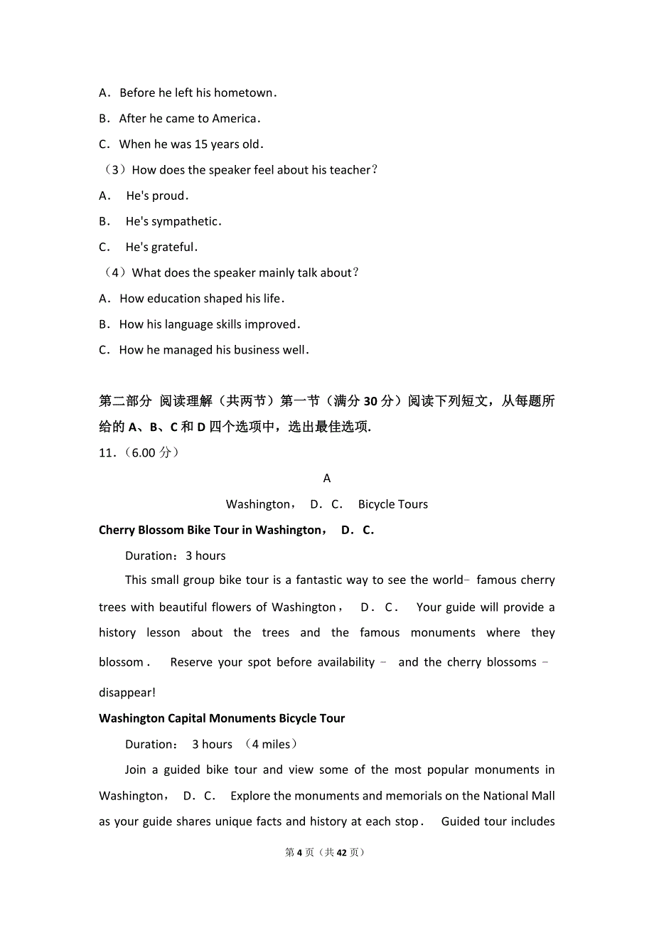 2018年广东省高考英语试卷_第4页