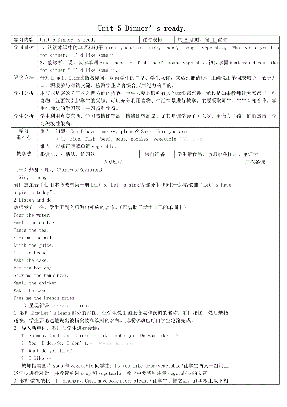 2013新版pep小学英语四年级上册第五单元教案表格式6课时_第1页