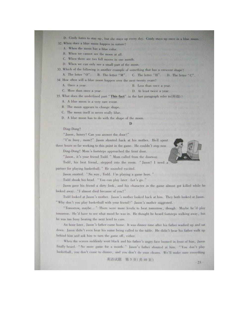 2012南京市中考英语试题_第5页