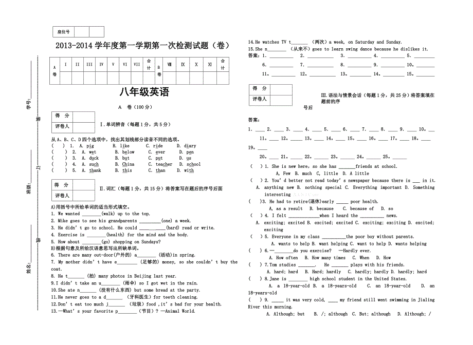 2013-2014学年度八年级第一次英语英语试题_第1页