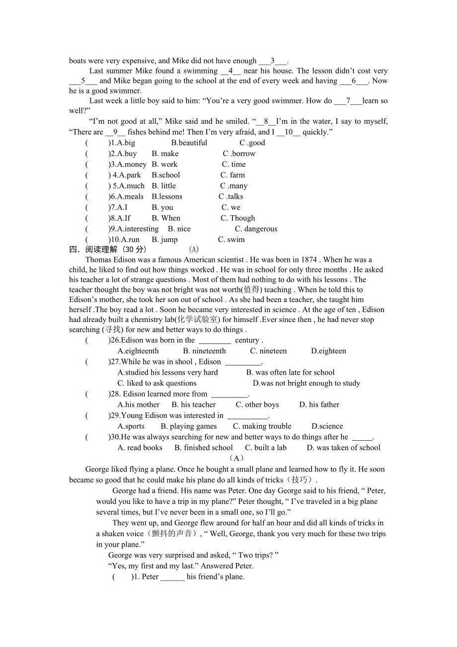 2013年新版八年级英语上册第六七单元测试题_第2页