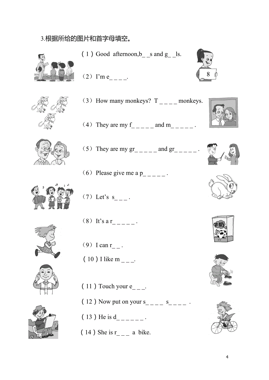 新闽教版小学英语三年级知识归纳_第4页