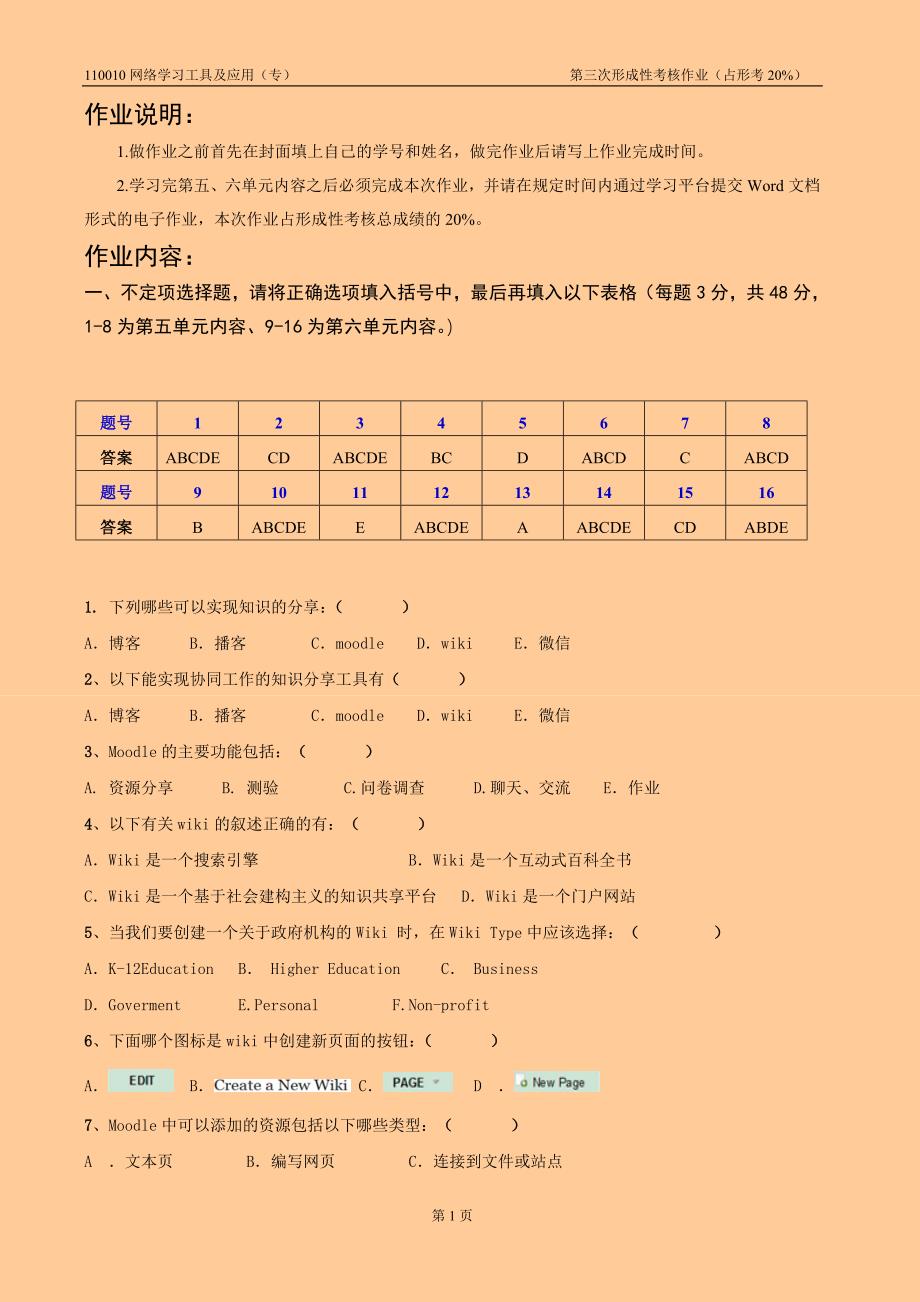 第三次形考作业_第2页