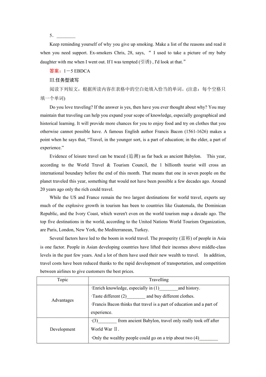 2014-2015高中必修一unit-3-travel-journal课后练习题4套unit 3 section 4_第3页