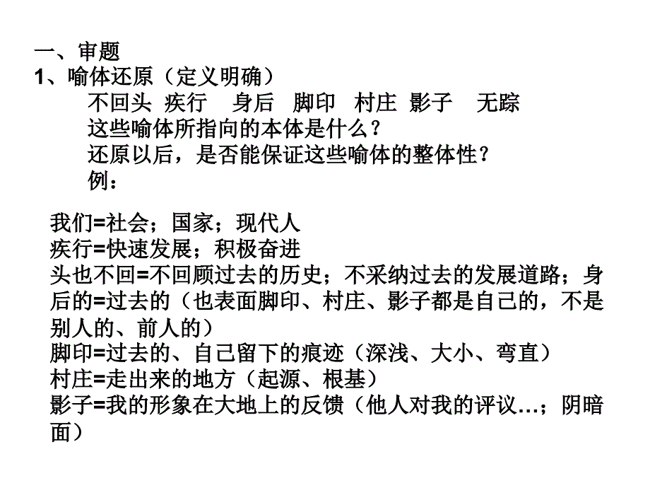 2017松江区高三二模语文作文分析.ppt_第3页