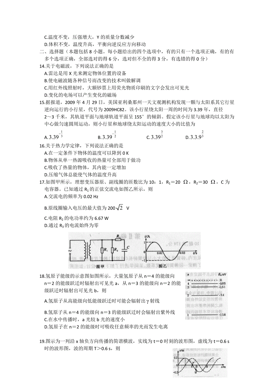 2009年高考试题——理综（四川卷）word版_第4页