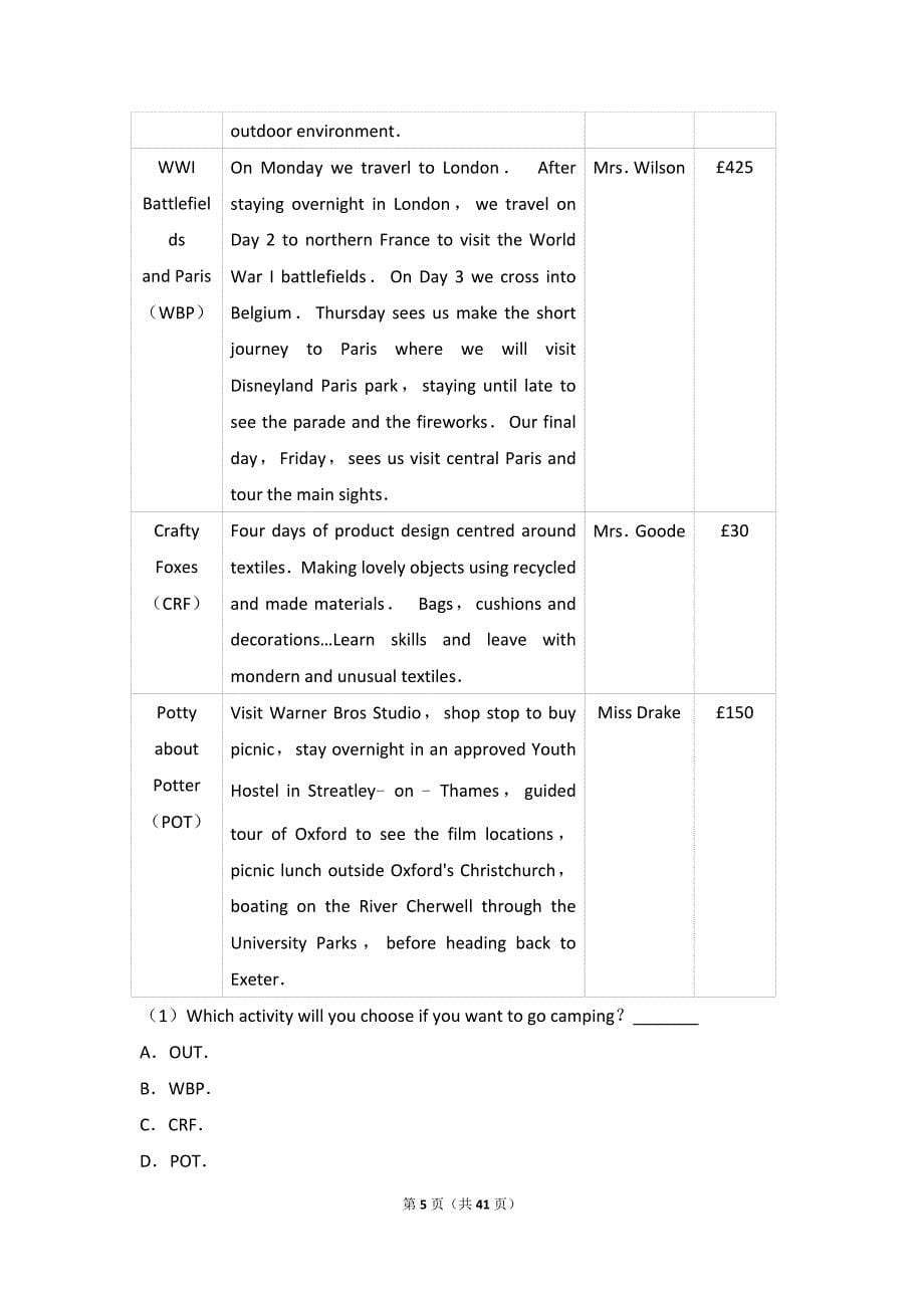 2018年陕西省高考英语试卷_第5页