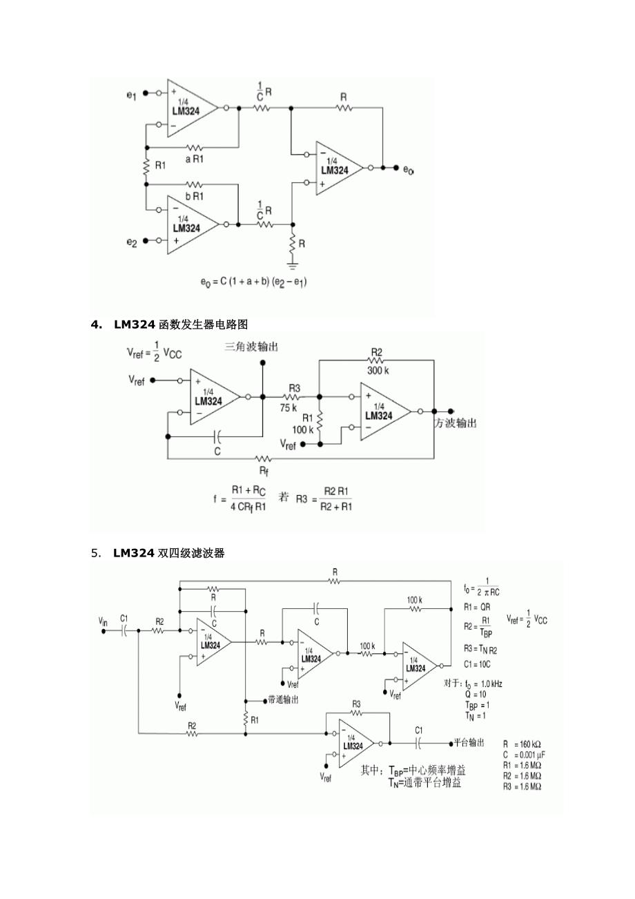 lm324芯片资料.doc_第3页