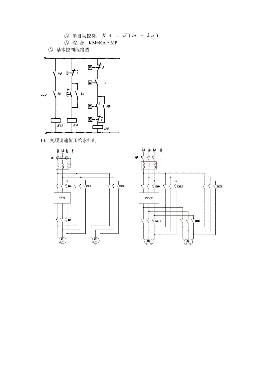 建筑电气知识测试_第4页